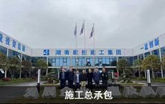 施工總承包項(xiàng)目管理軟件