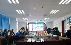 通信工程項(xiàng)目管理軟件