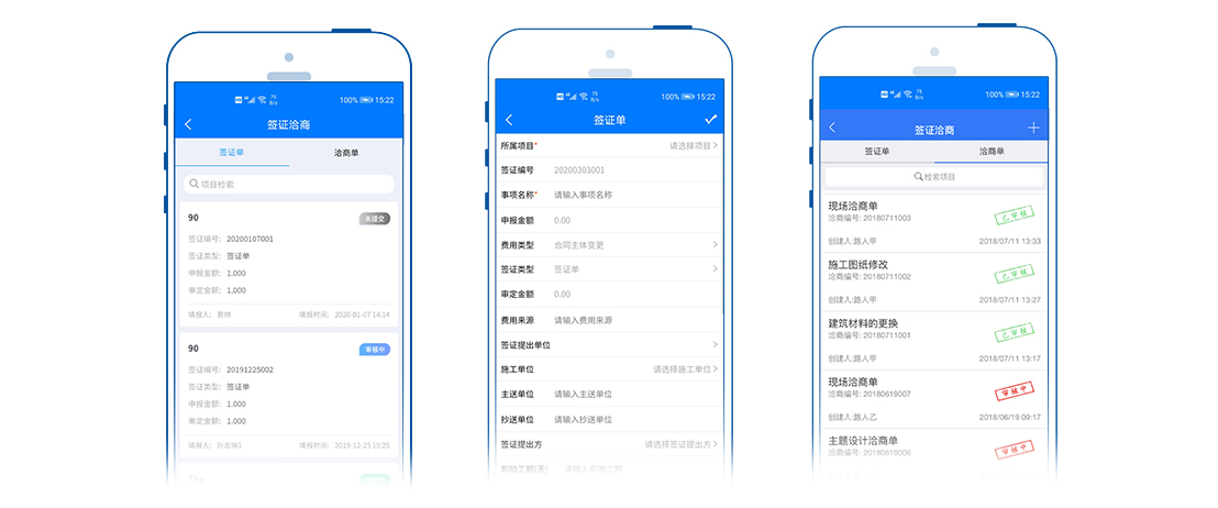 EPC工程項目管理軟件